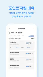 수퍼빈 - 순환자원 회수로봇, 네프론 screenshot