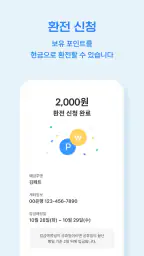 수퍼빈 - 순환자원 회수로봇, 네프론 screenshot