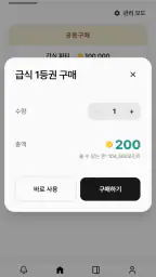 수페클래스 screenshot