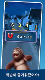 수학 게임: Toon Math screenshot
