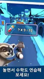 수학 게임: Toon Math screenshot