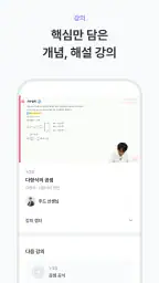 수학대왕 - AI디지털문제집 screenshot