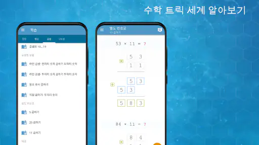 수학문제풀이: 숫자퍼즐 수학 게임, 수학 문제 계산게임 screenshot
