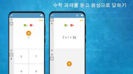 수학문제풀이: 숫자퍼즐 수학 게임, 수학 문제 계산게임 screenshot