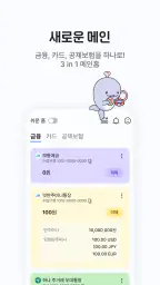 수협 파트너뱅크 개인 screenshot