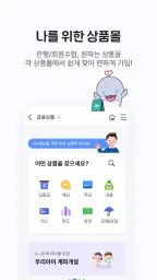 수협 파트너뱅크 개인 screenshot
