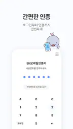 수협 파트너뱅크 개인 screenshot