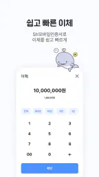 수협 파트너뱅크 개인 screenshot