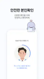 수협 파트너뱅크 개인 screenshot