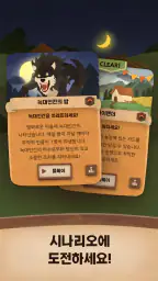 수확의 정석 : 덱 빌딩 농장 경영 카드게임 screenshot