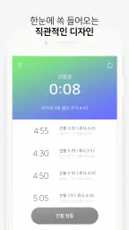 순산해요 - 진통 측정기 screenshot
