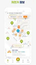 순천시 공영자전거 온누리 screenshot