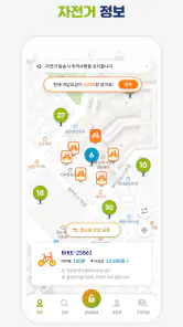 순천시 공영자전거 온누리 screenshot