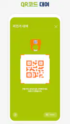순천시 공영자전거 온누리 screenshot