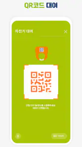 순천시 공영자전거 온누리 screenshot