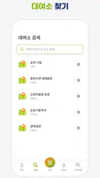 순천시 공영자전거 온누리 screenshot