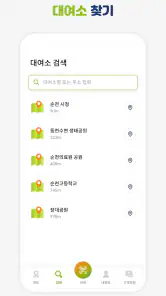 순천시 공영자전거 온누리 screenshot