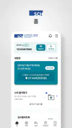 순천향대학교병원 screenshot