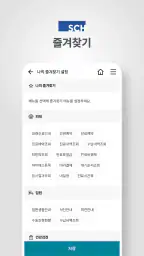 순천향대학교병원 screenshot