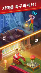 숨겨진 유산 screenshot