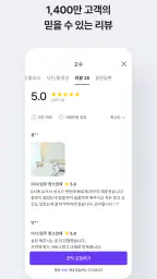 숨고 - 이사, 청소, 취미, 인테리어 전문가 찾기 screenshot