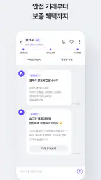 숨고 - 이사, 청소, 취미, 인테리어 전문가 찾기 screenshot