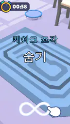 숨바꼭질 screenshot