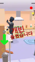 숨바꼭질 screenshot