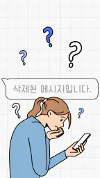 숨톡 - 1 남기고 보기 screenshot