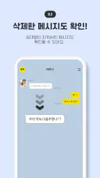 숨톡 - 1 남기고 보기 screenshot