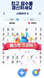 숫자 게임 - 10 만들기 screenshot
