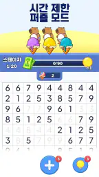 숫자 게임 - 10 만들기 screenshot