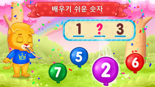 숫자게임: 아이들을 위한 숫자 세기 게임 screenshot