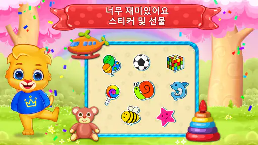 숫자게임: 아이들을 위한 숫자 세기 게임 screenshot
