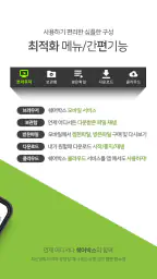 쉐어박스 (Sharebox) screenshot