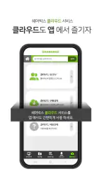 쉐어박스 (Sharebox) screenshot