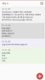 쉬운가계부 screenshot