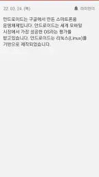 쉬운가계부 screenshot