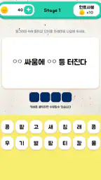쉬운속담퀴즈 screenshot