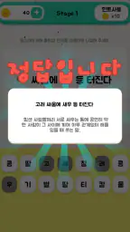 쉬운속담퀴즈 screenshot