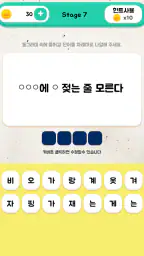 쉬운속담퀴즈 screenshot