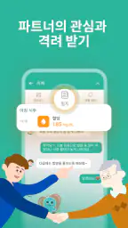 슈가지니 - 혈당·당뇨병·혈압 건강 관리 앱 screenshot