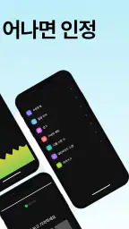 슈퍼 알람: 한번에 일어나는 알람, 강력한 알림 screenshot