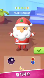 슈퍼 토이 3D (Super Toy 3D) screenshot