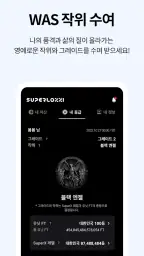 슈퍼로찌 슈퍼앱 - 전 국민 삶의 질 올리기 screenshot