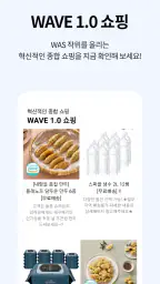 슈퍼로찌 슈퍼앱 - 전 국민 삶의 질 올리기 screenshot