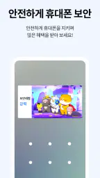 슈퍼로찌 슈퍼앱 - 전 국민 삶의 질 올리기 screenshot