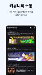 슈퍼로찌 슈퍼앱 - 전 국민 삶의 질 올리기 screenshot