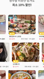슈퍼멤버스 screenshot