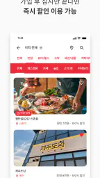 슈퍼멤버스 screenshot